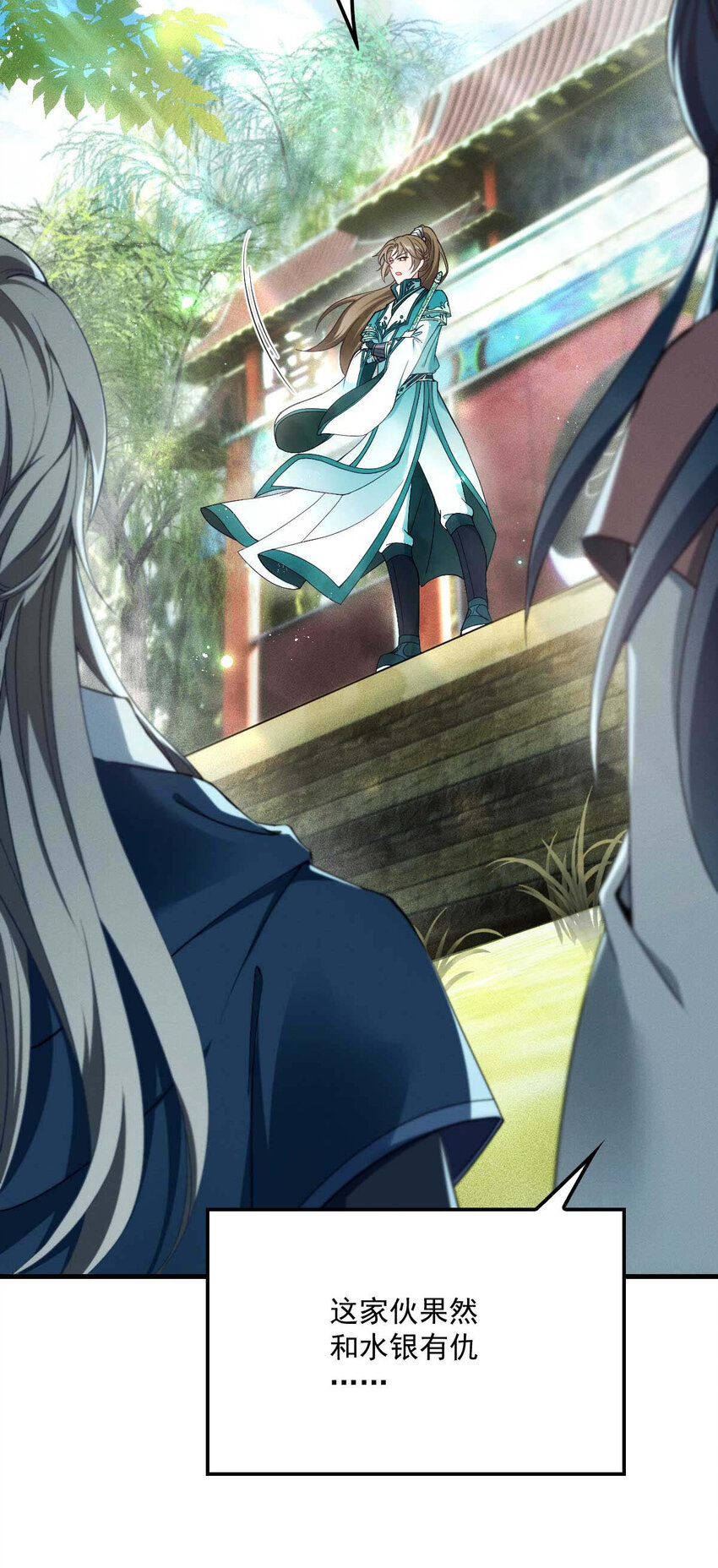 第5话 铁杆黑粉24