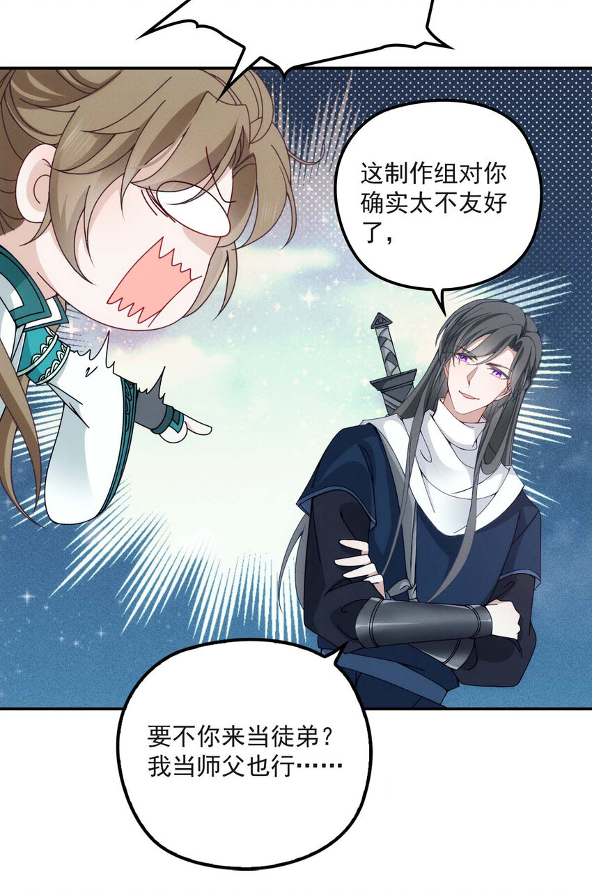 第27话 请师尊多多爱怜6