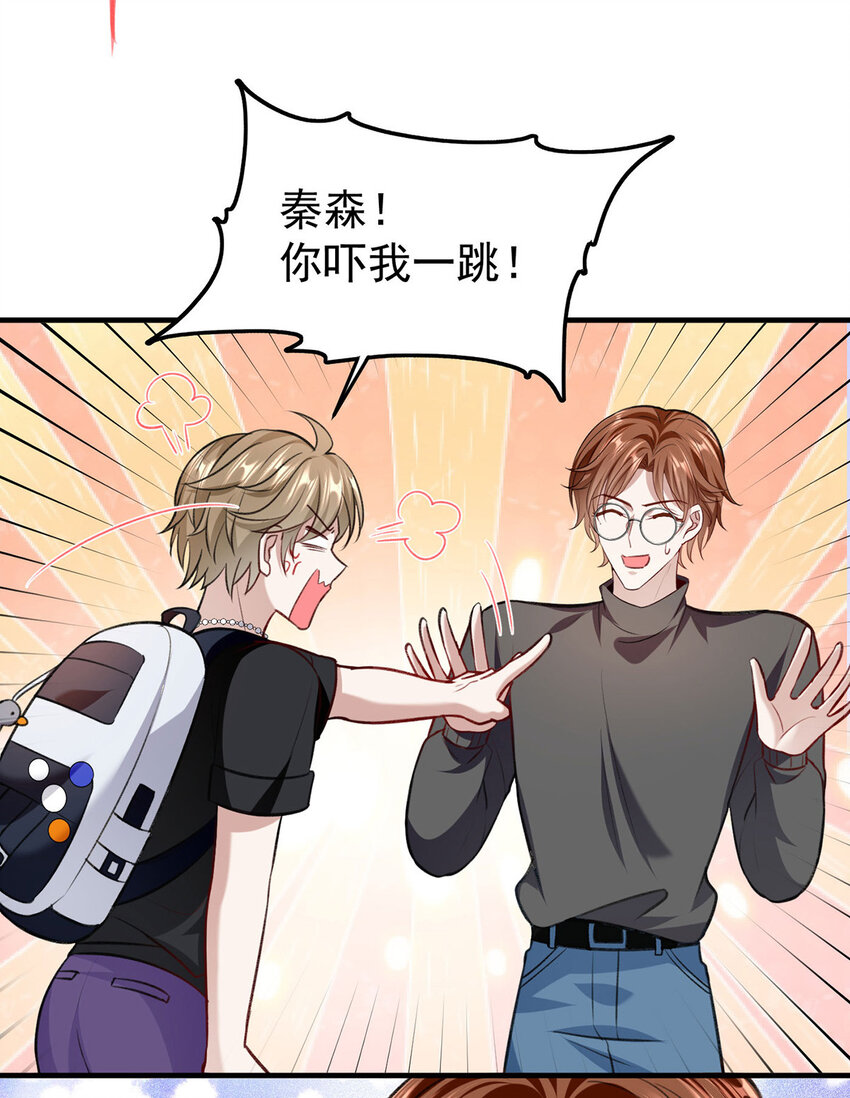 第54话电竞社报名15