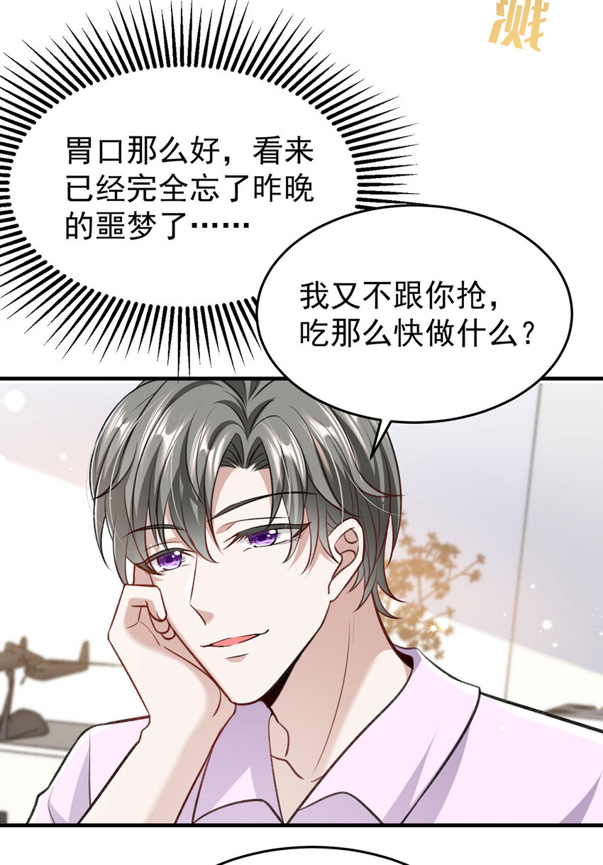 第54话电竞社报名2