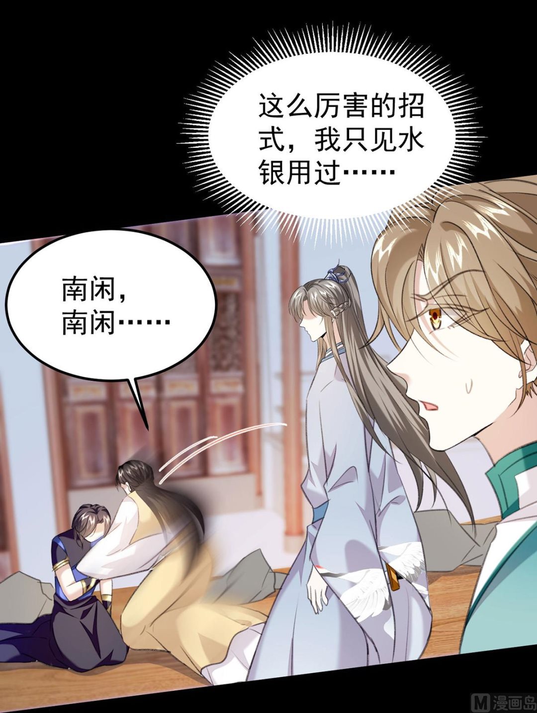第69话 表白4