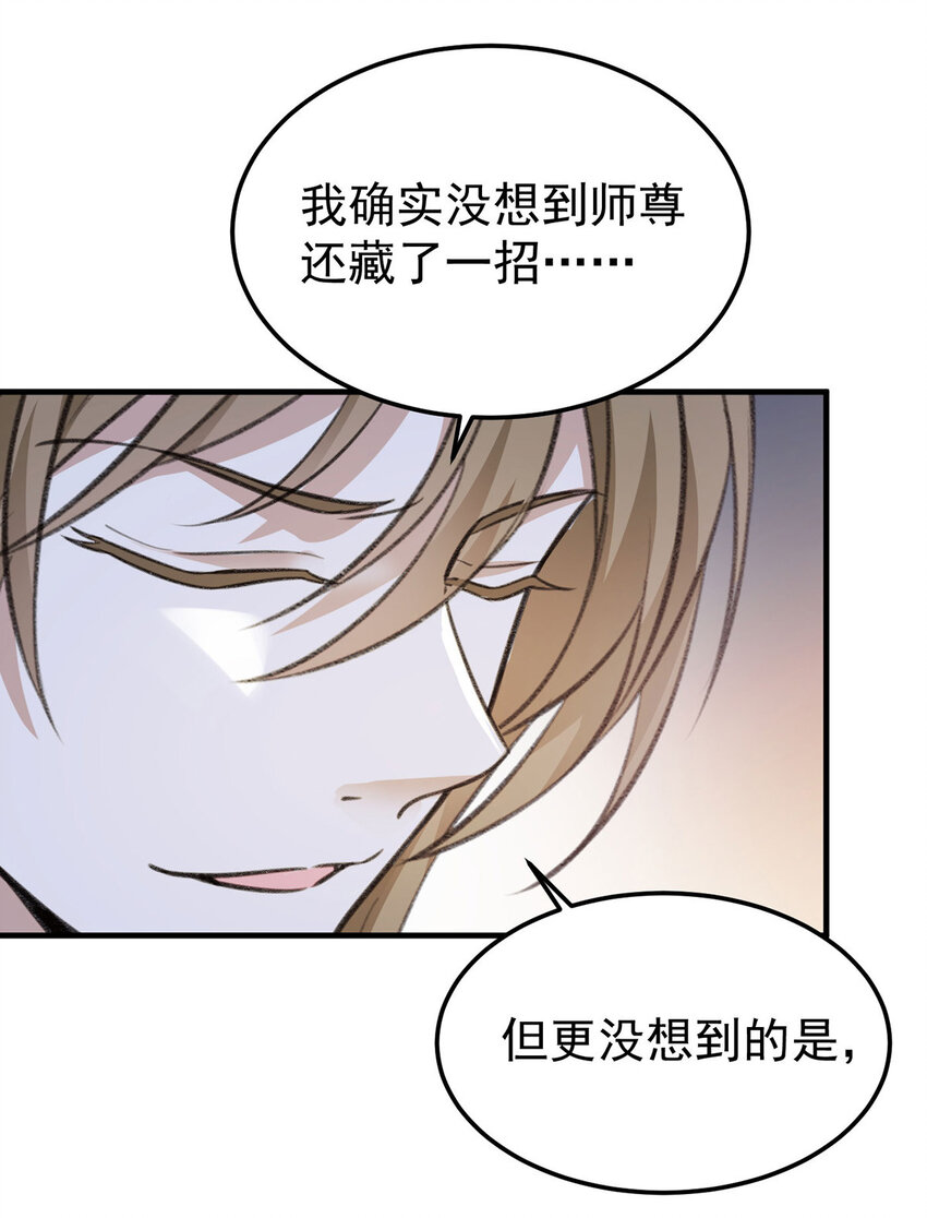 第59话哈？我赢了？19