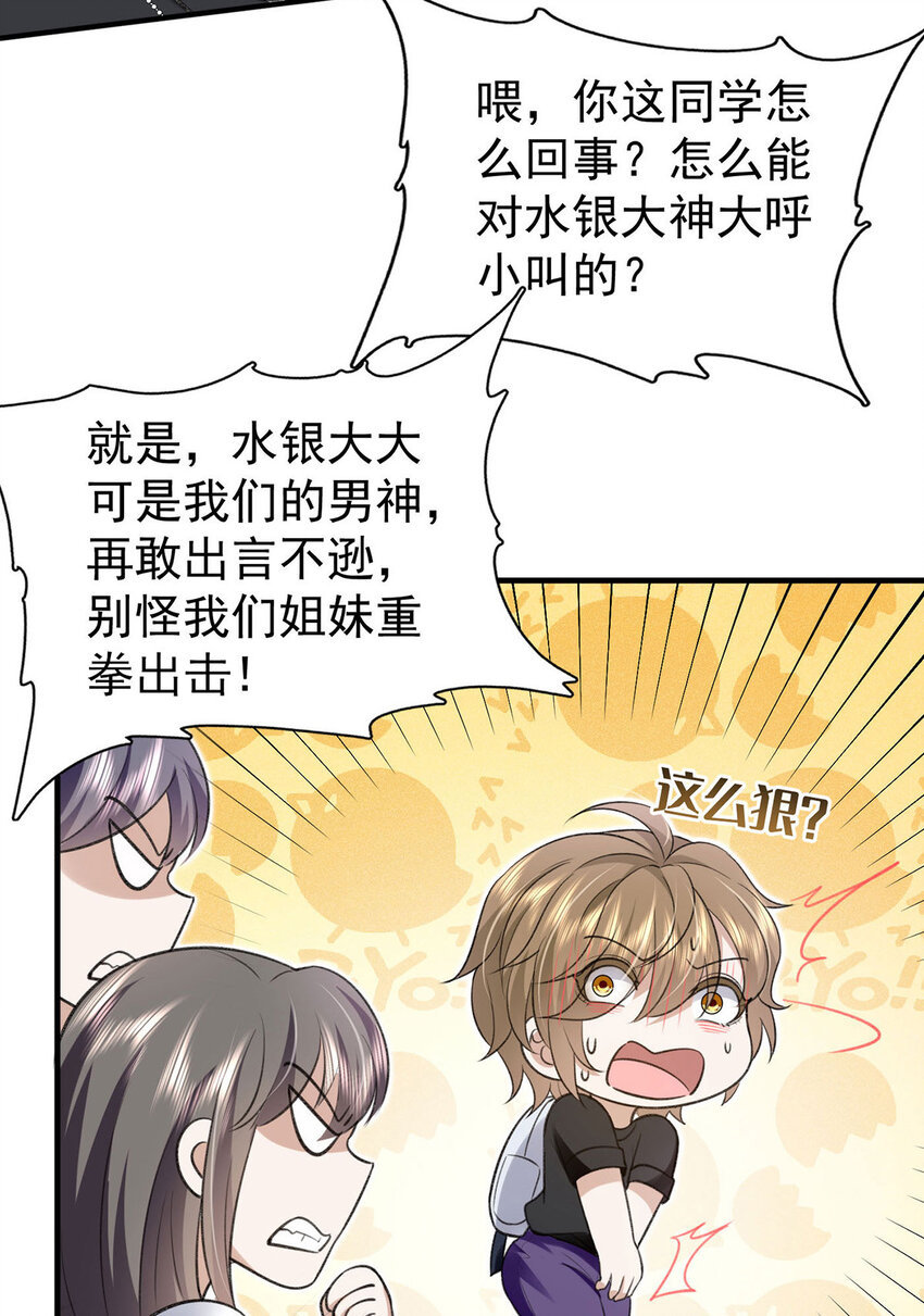 第55话小猫咪吃醋了17