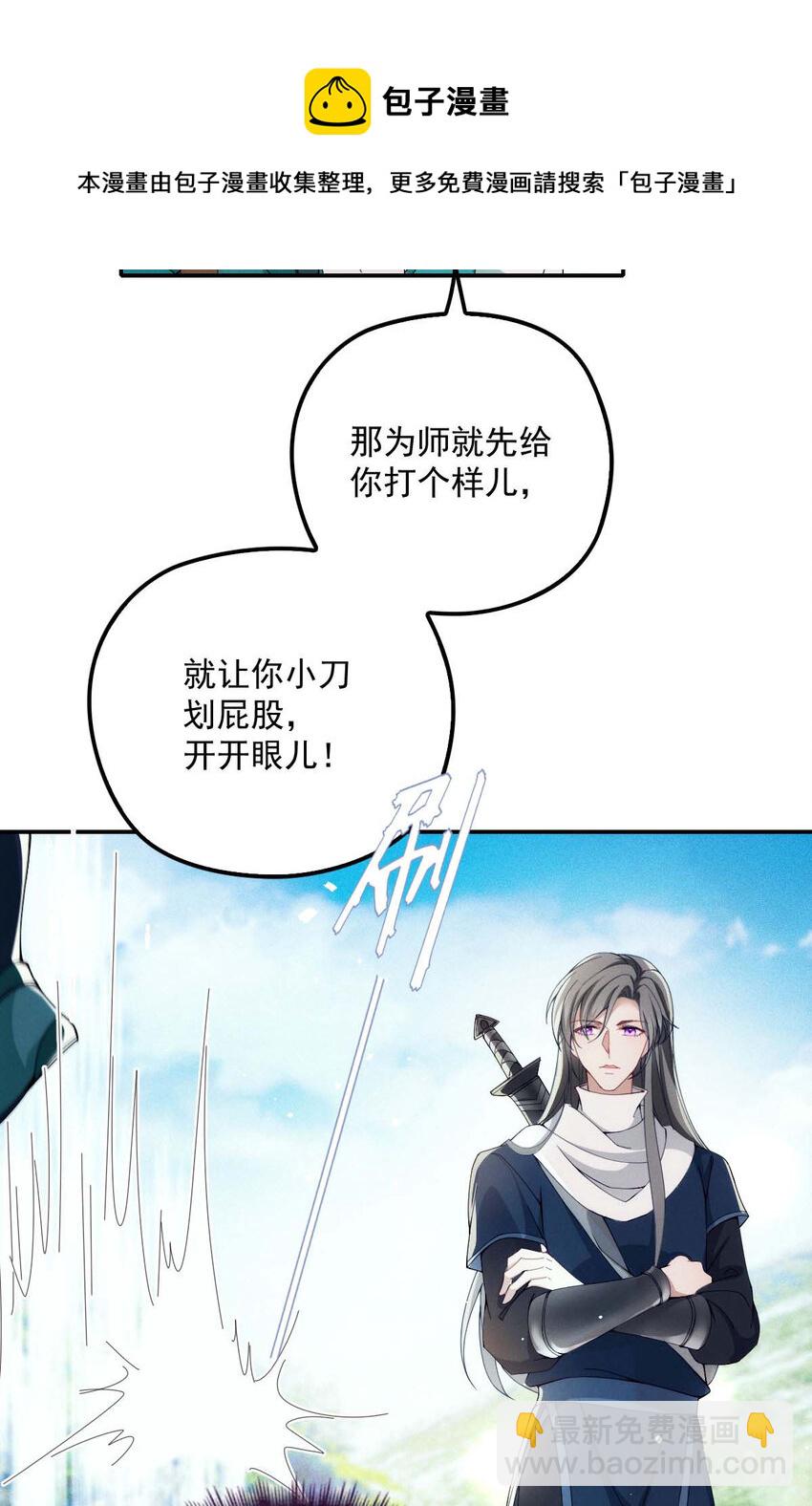 第24话 让你开开眼16