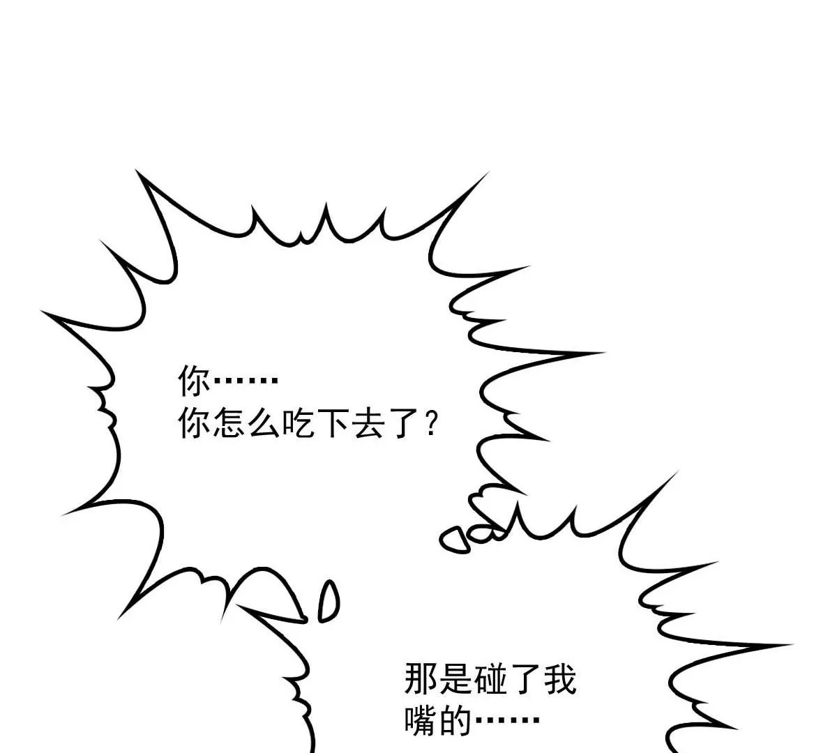第16话 一日三餐，保质保量3