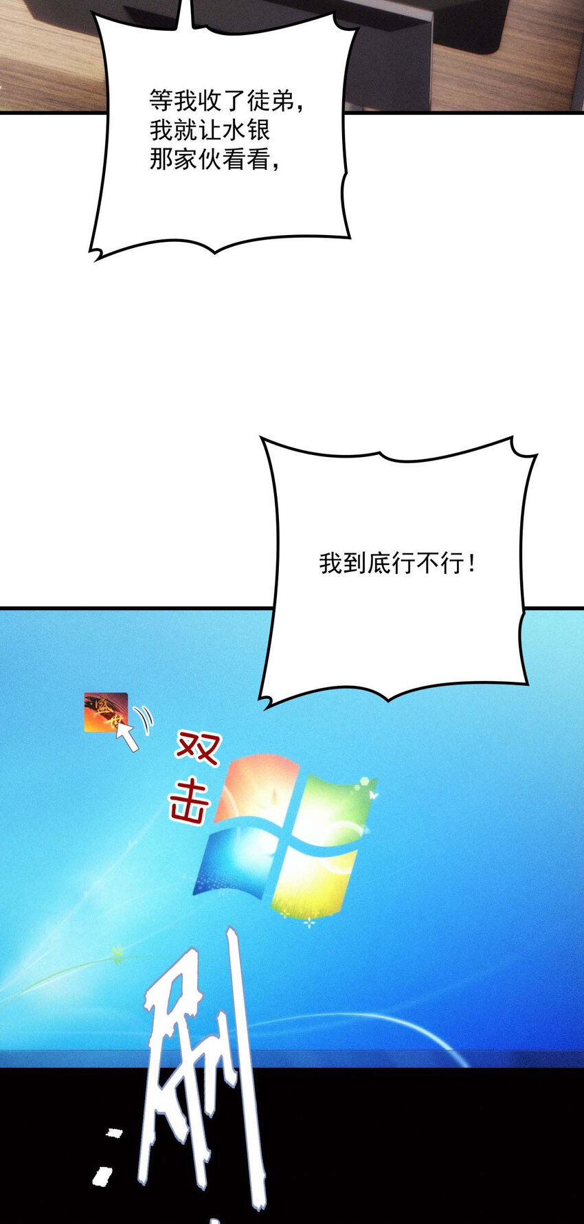 第21话 爸爸，你快上线吧！8