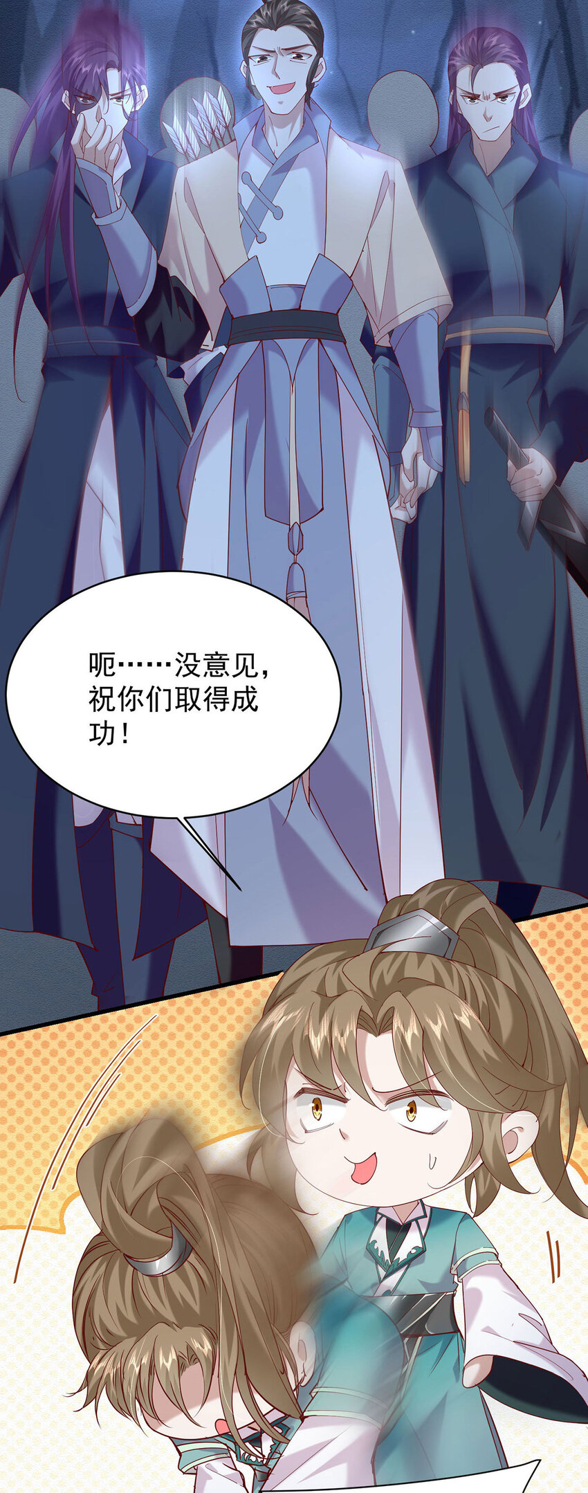 第44话 啊！鬼啊！4