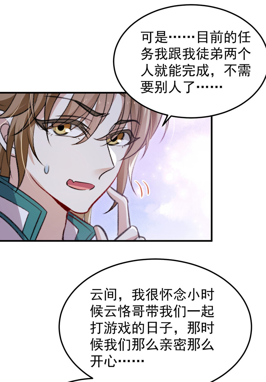 第63话卿卿我我27