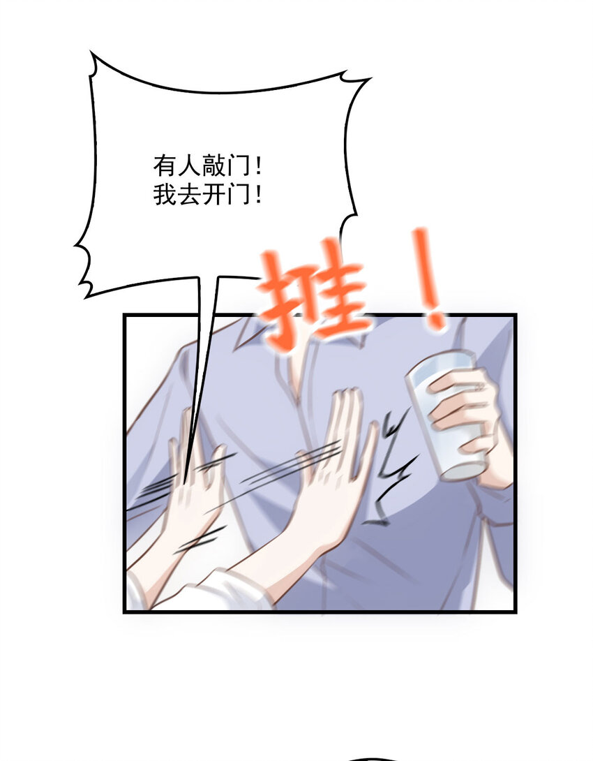 第33话 他舍不得我流落街头1