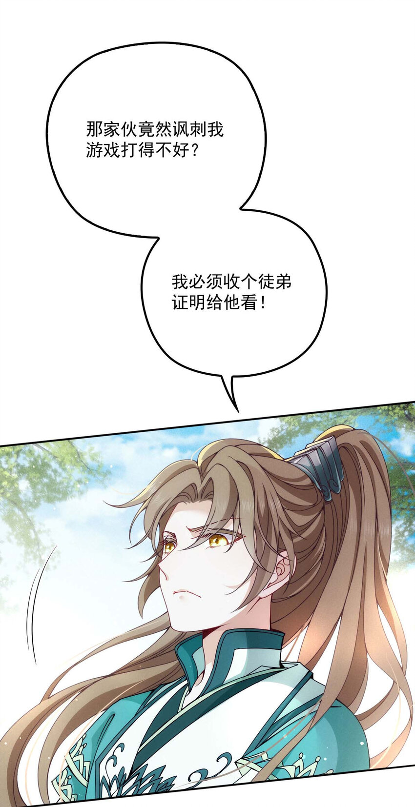 第21话 爸爸，你快上线吧！16