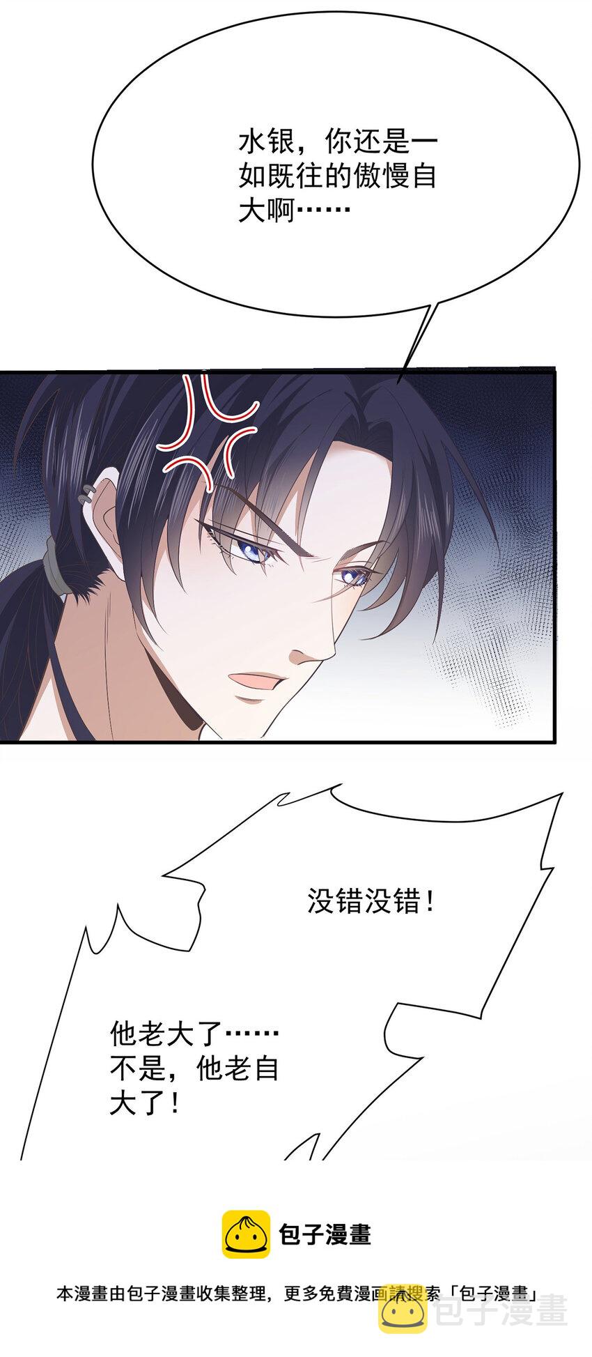 第35话 你还想吃我什么？4