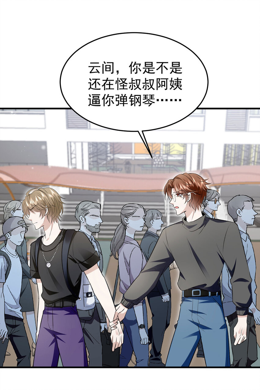 第54话电竞社报名19