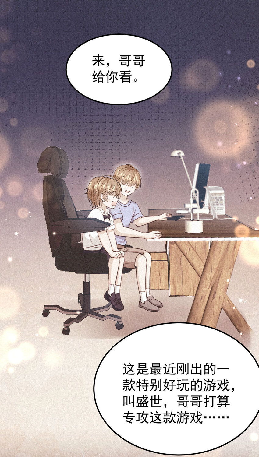 第58话过去的回忆23