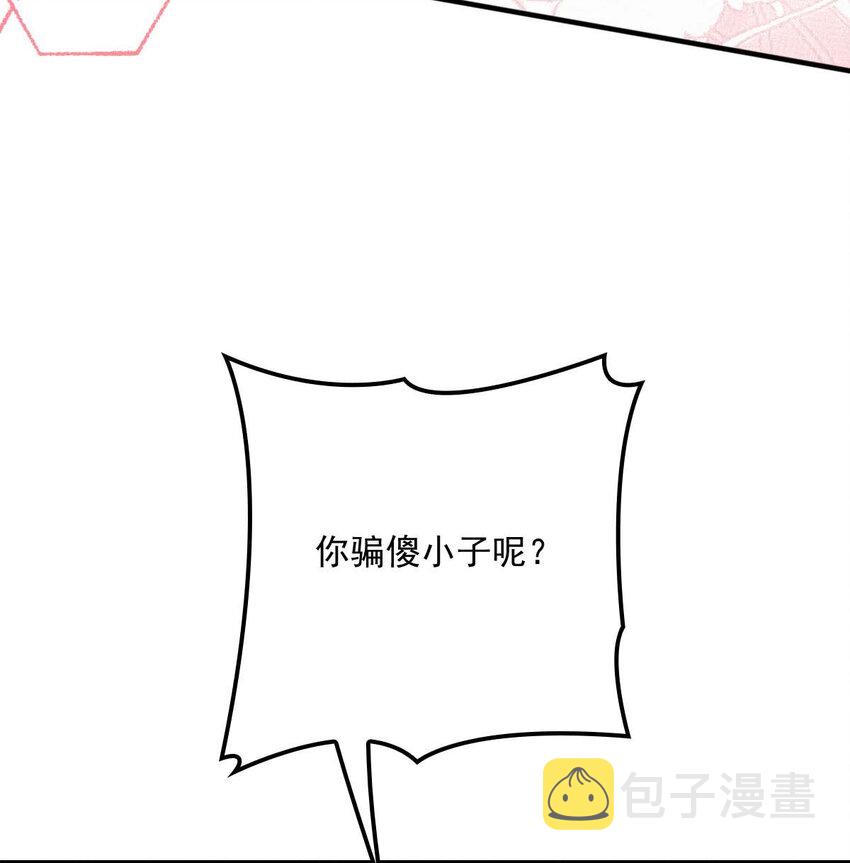 第17话 我会对你负责的12