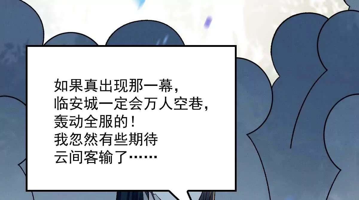 第6话 打赌56