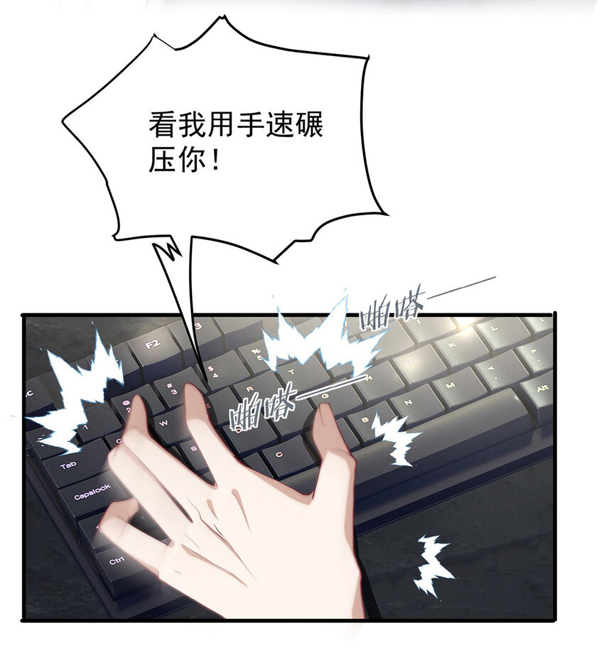 第38话 看我教你打游戏6