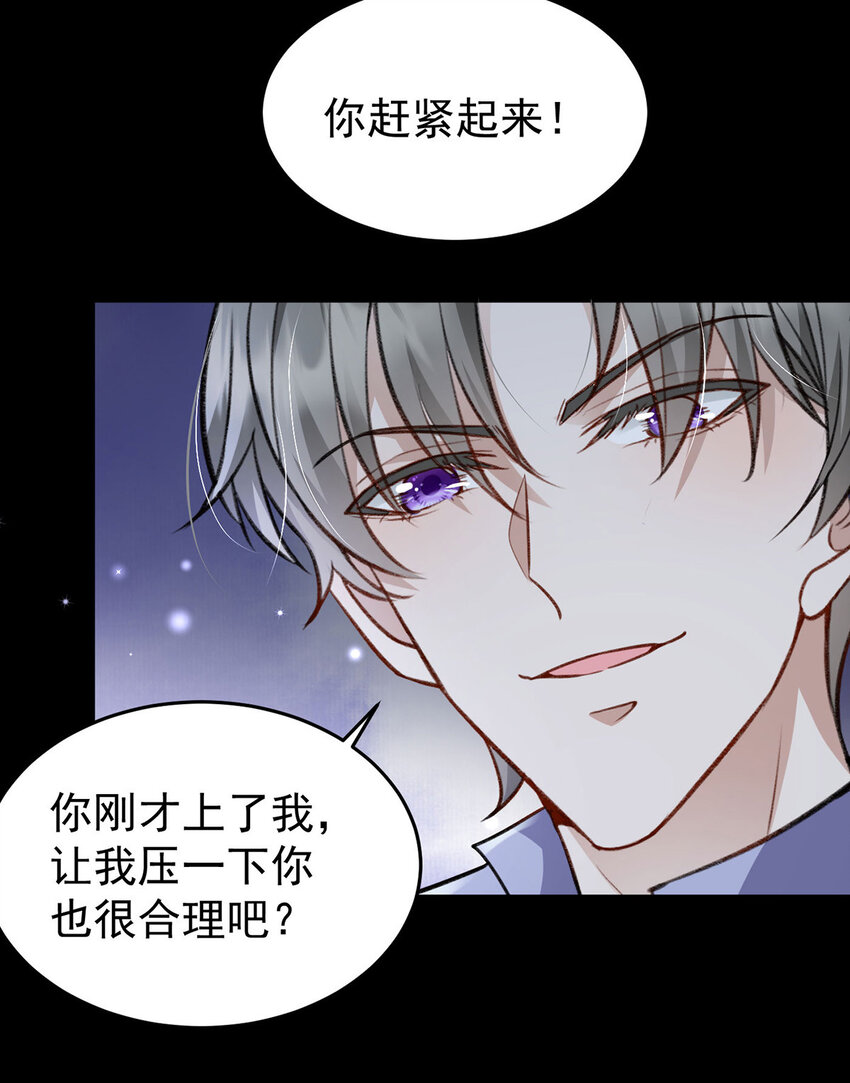 第51话你要不和我一起睡？9
