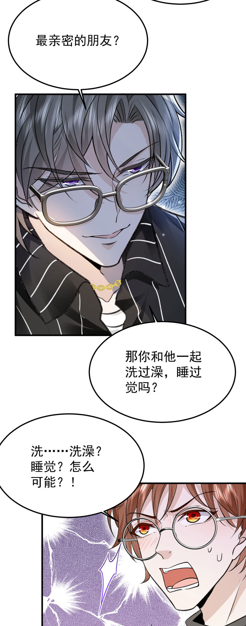 第57话最了解云间的人11