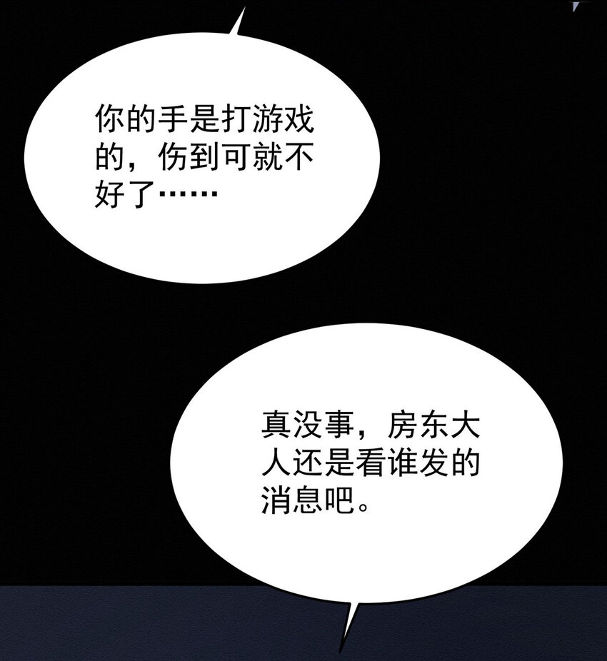 第51话你要不和我一起睡？22