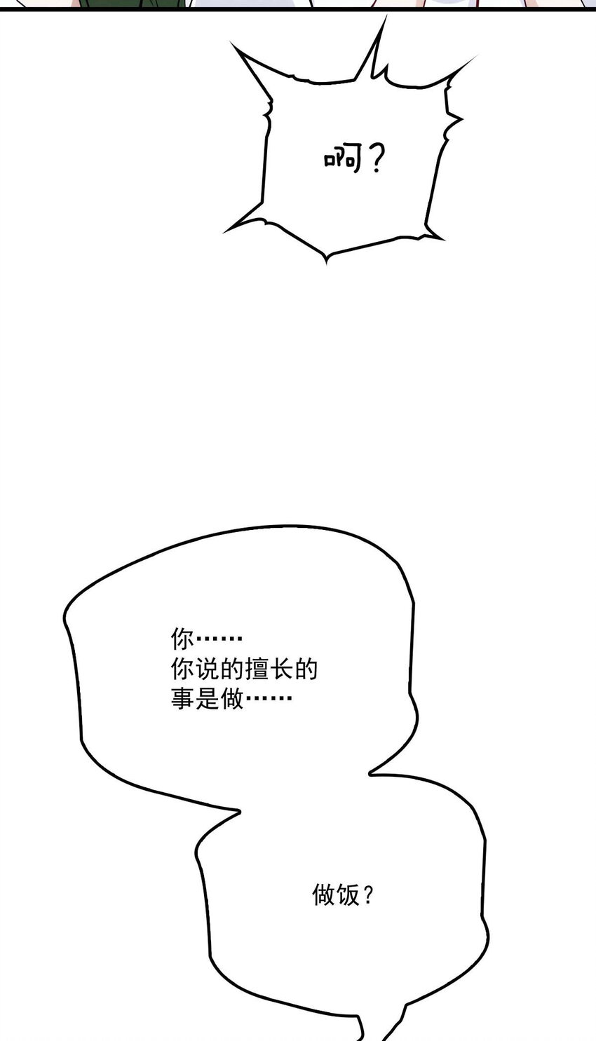 第14话 保证你满意22