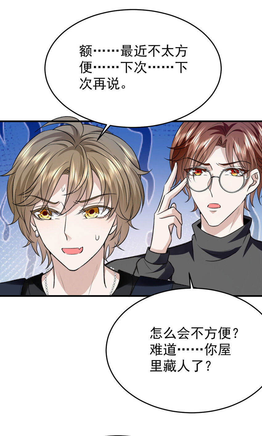 第54话电竞社报名23