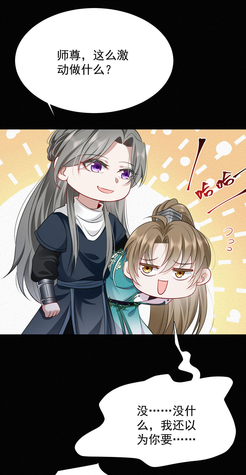 第48话原来你有这种爱好啊24