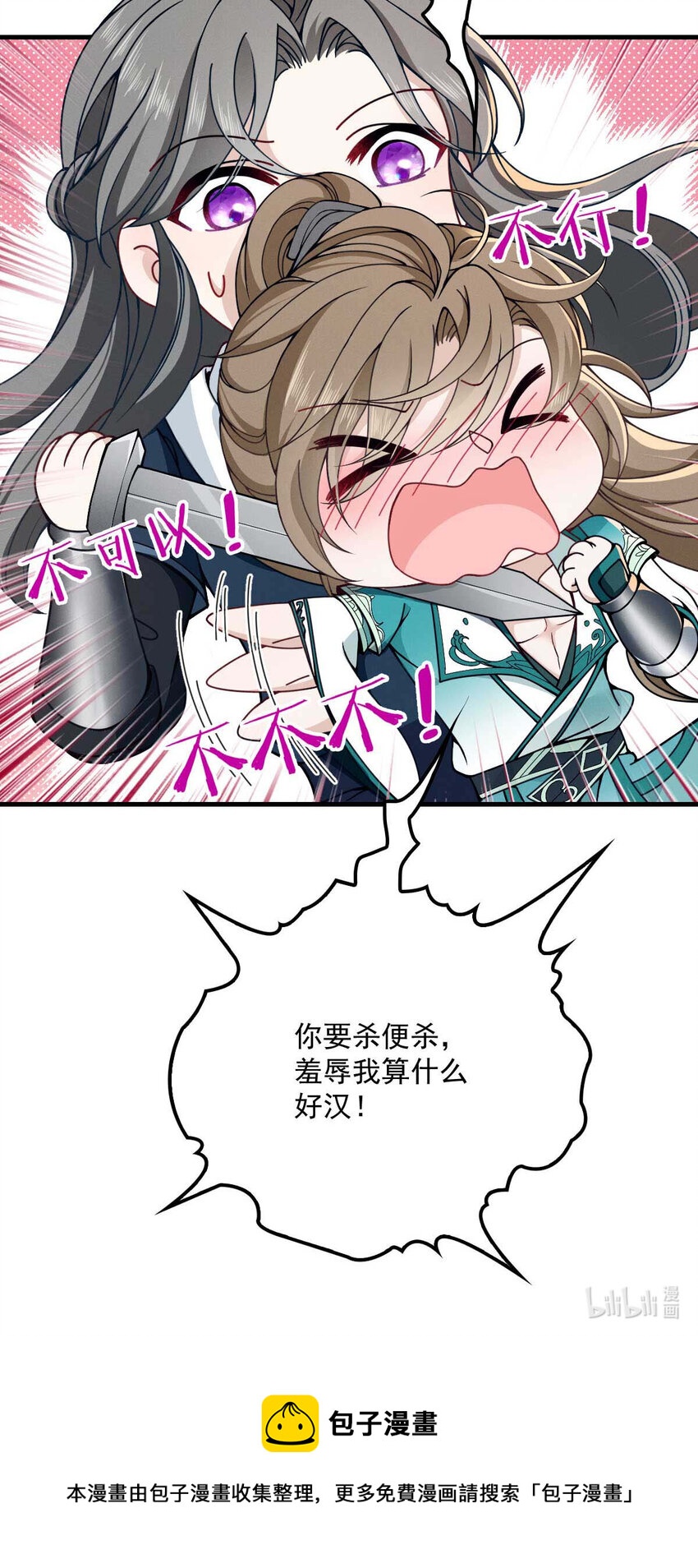 第8话 你输了31
