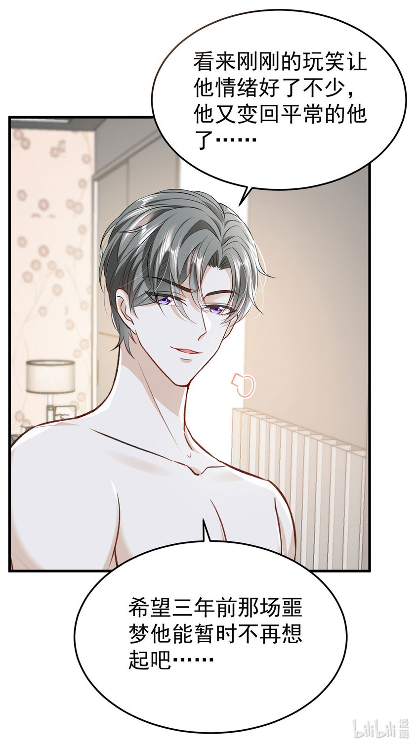 第53话你要对我负责哦27