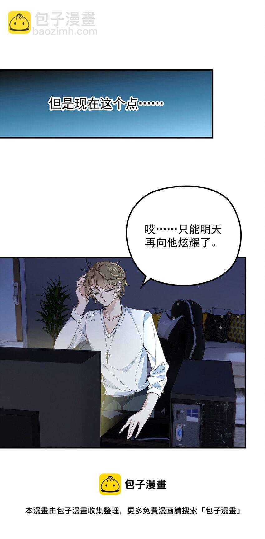 第29话 为师的义务20