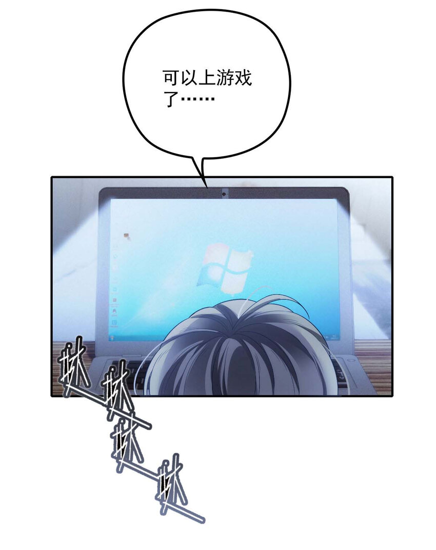 第21话 爸爸，你快上线吧！23
