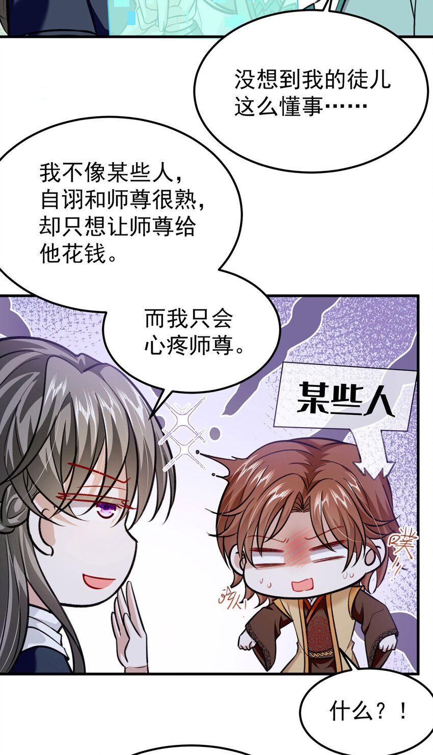 第63话卿卿我我15