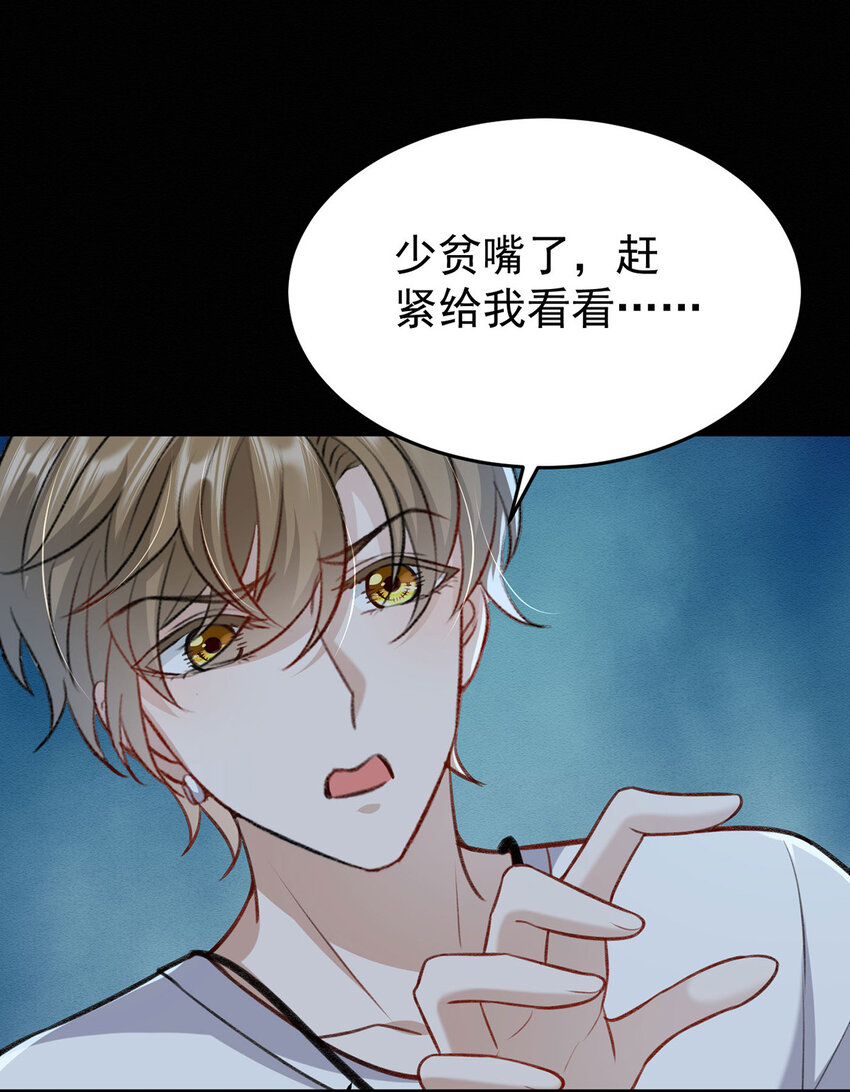 第51话你要不和我一起睡？21