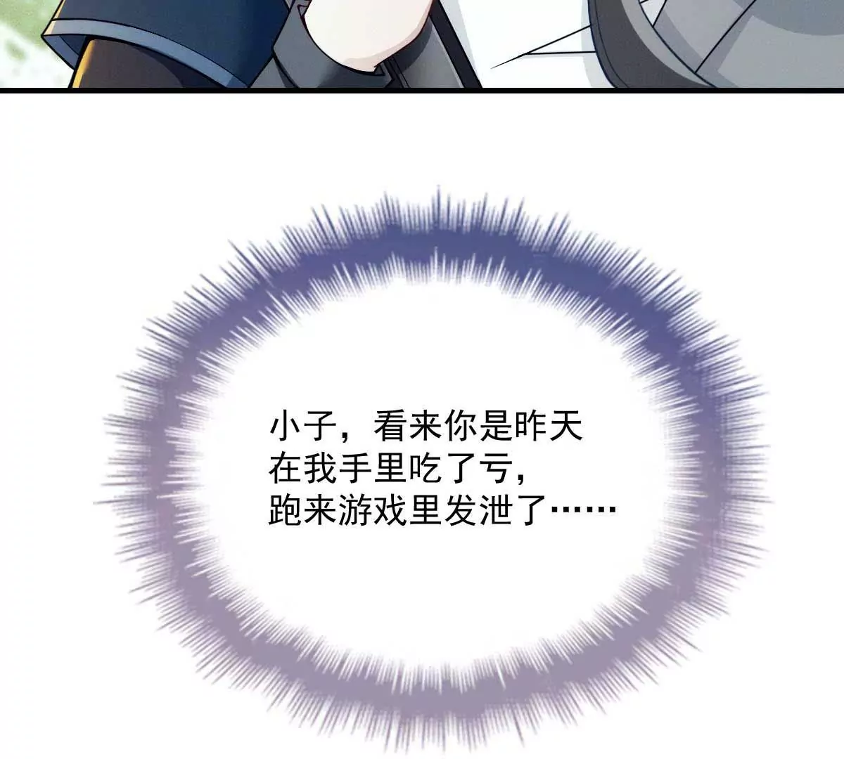 第6话 打赌30