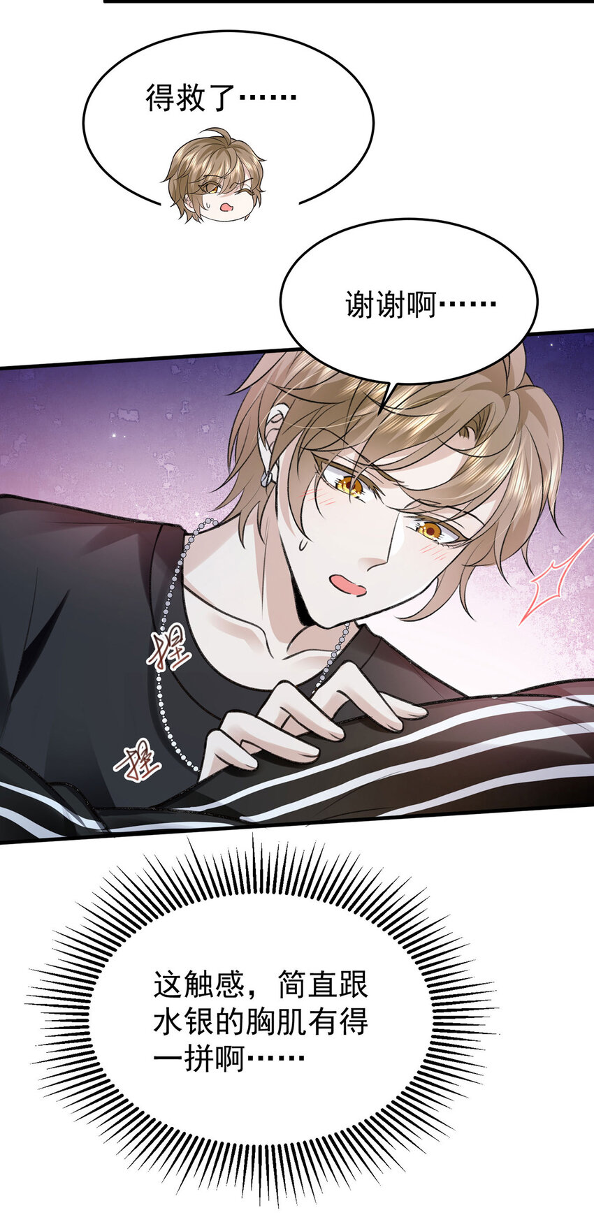 第55话小猫咪吃醋了9