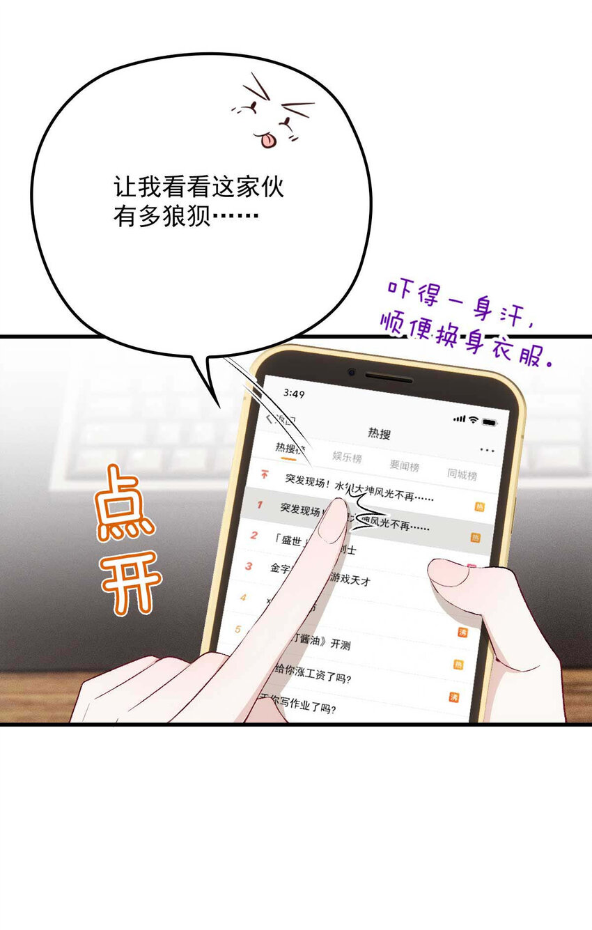 第10话 意外租客1