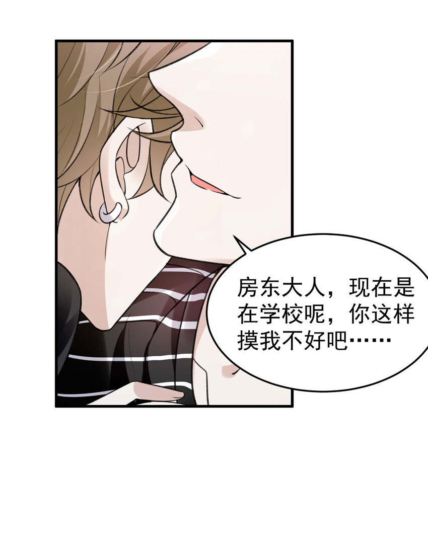 第55话小猫咪吃醋了10