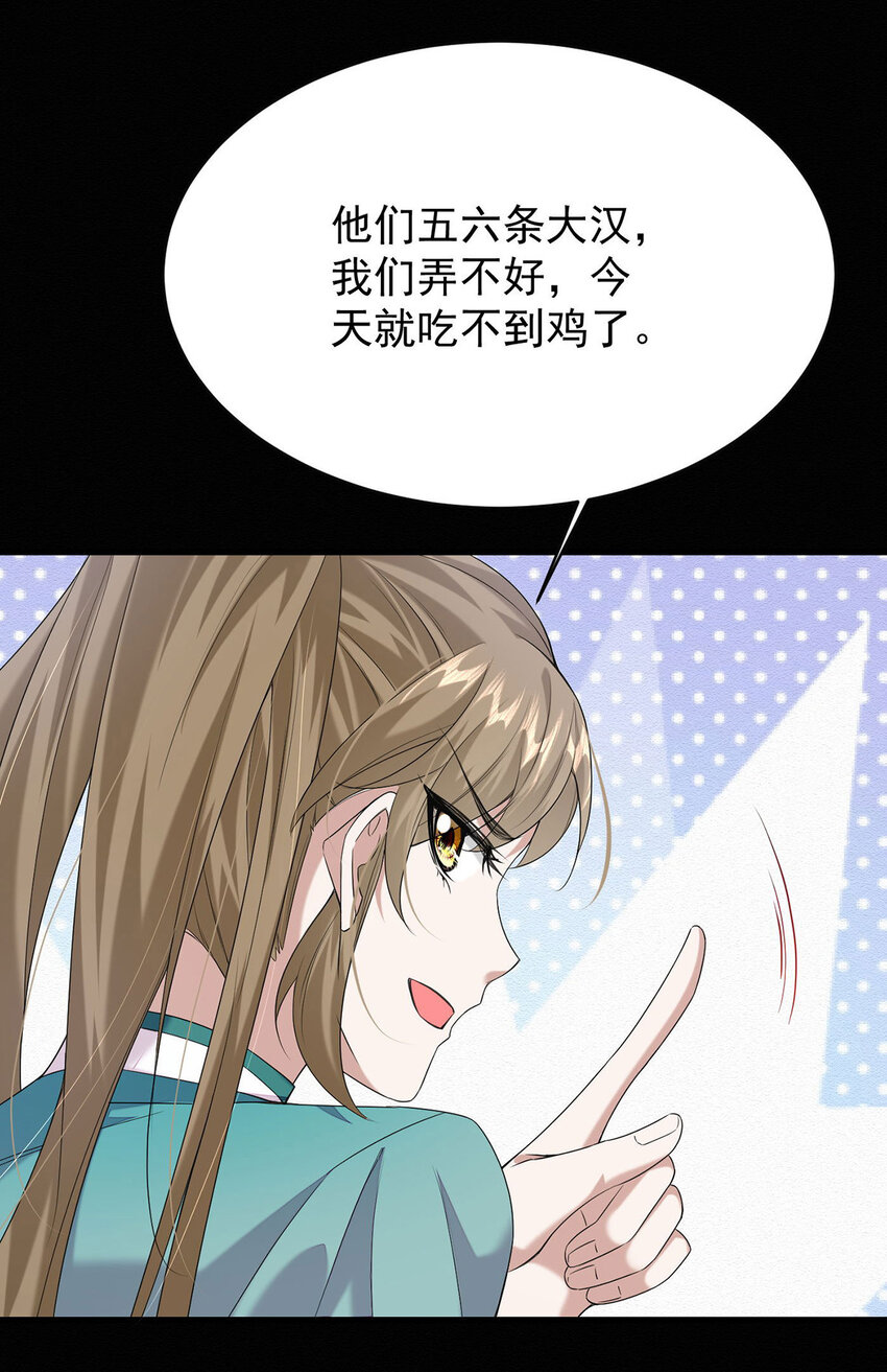 第44话 啊！鬼啊！10