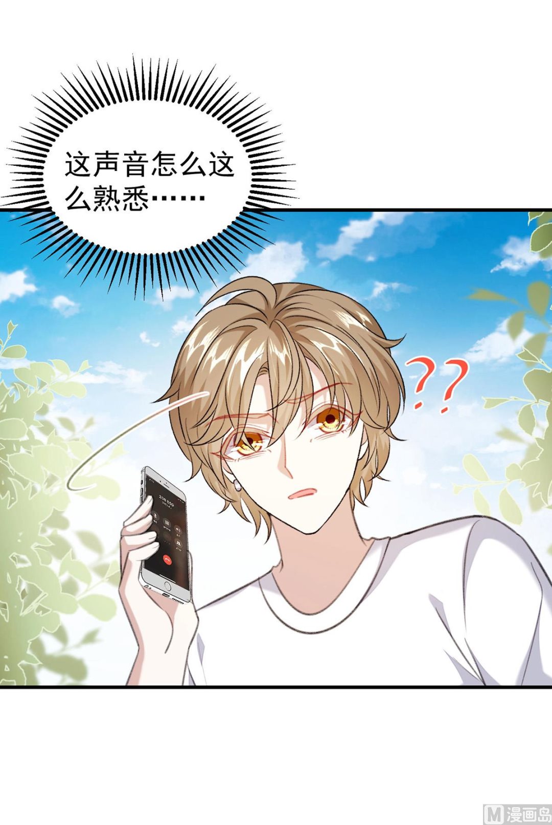 第69话 表白45