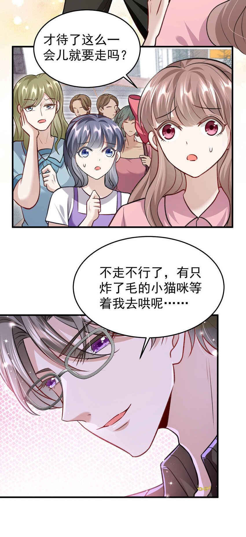 第55话小猫咪吃醋了27