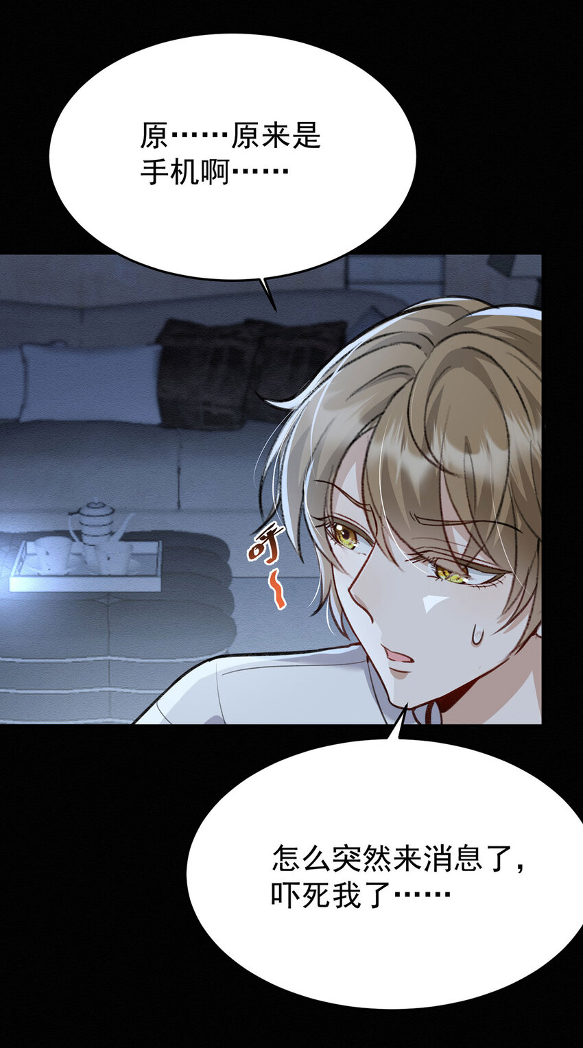 第50话你是怕黑吗？25