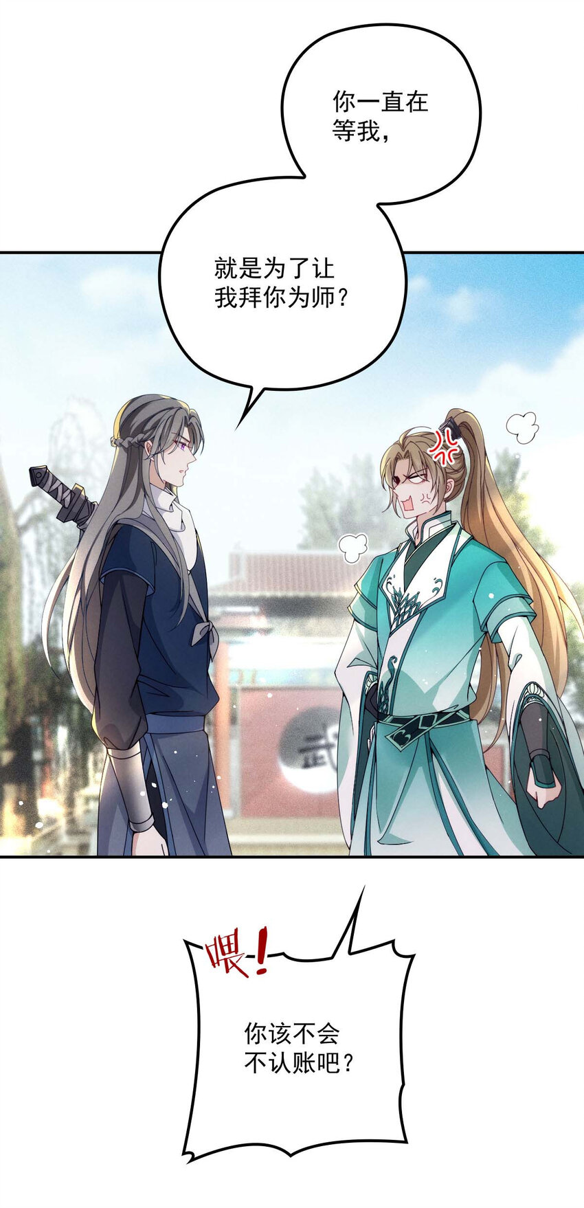 第22话 我认赌服输6