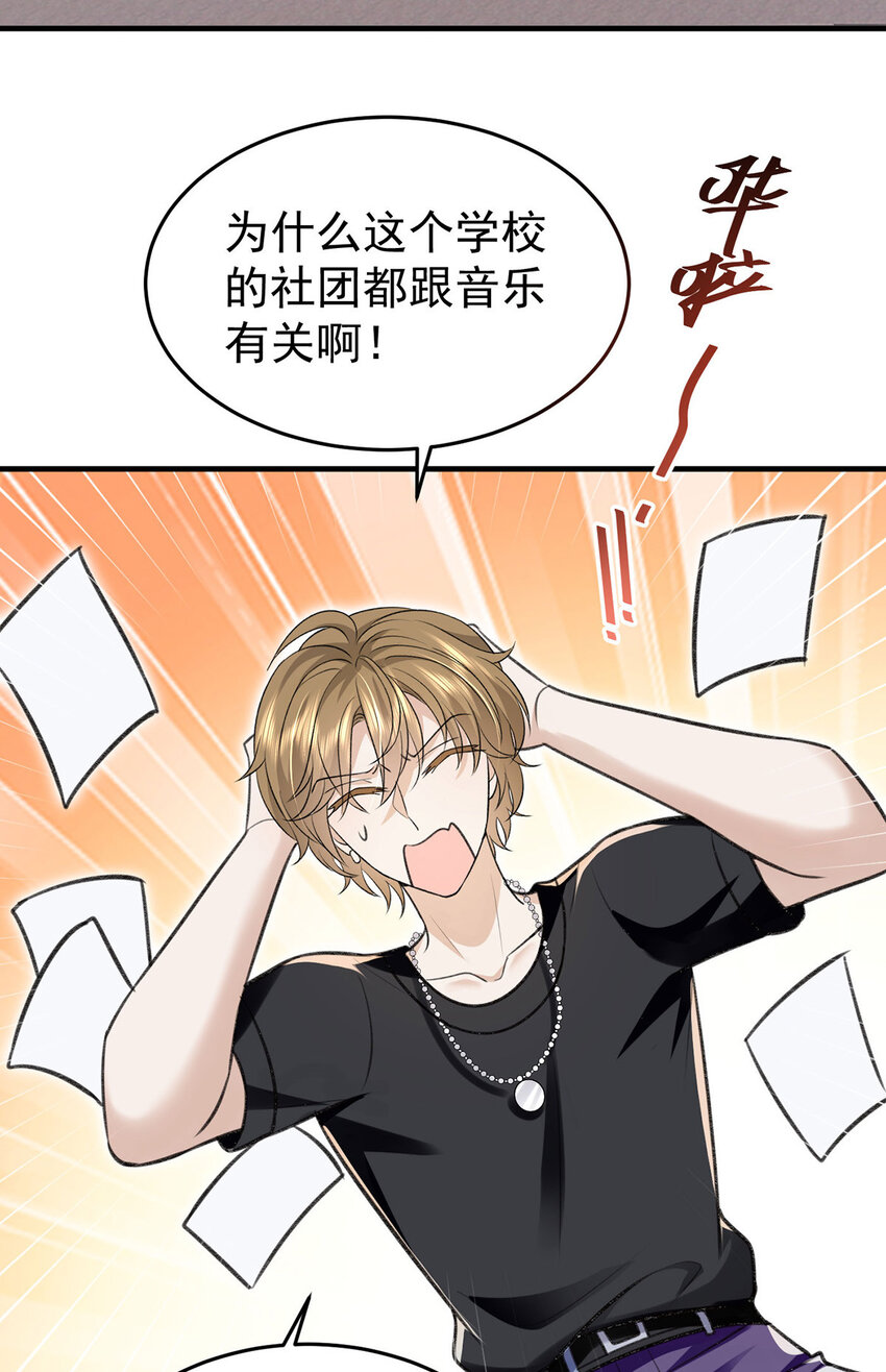 第56话水银老师1