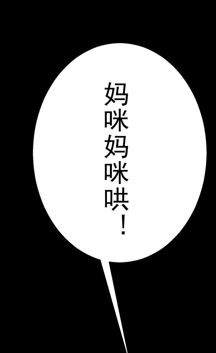 第47话 装完X就跑28