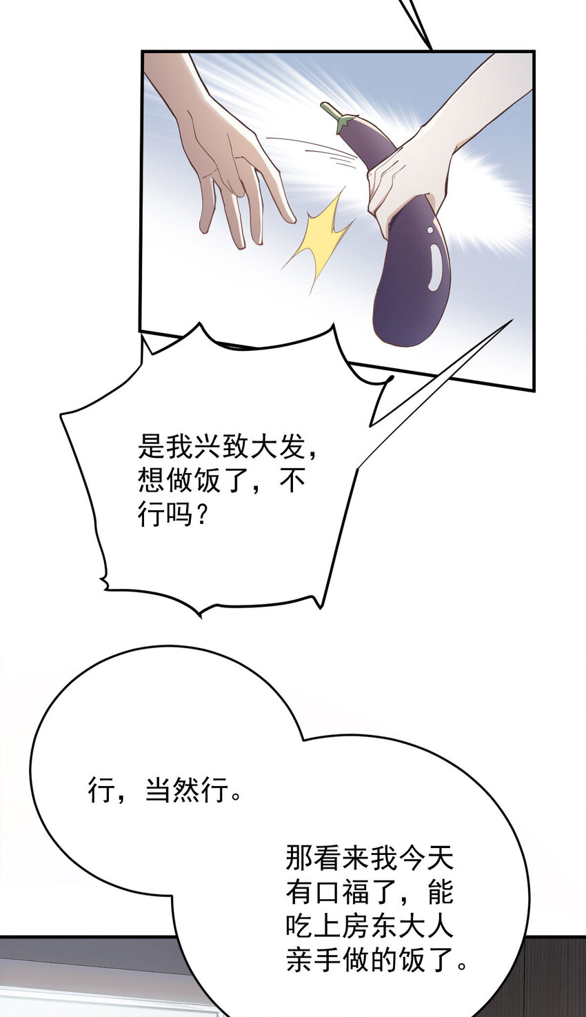 第41话 魔鬼料理6