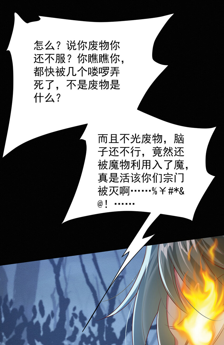 第45话 因为会很帅33