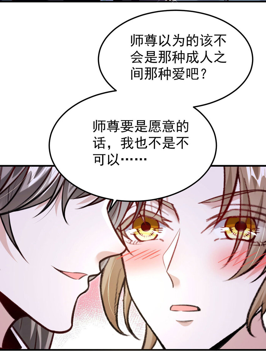 第62话我就是他的爱徒11