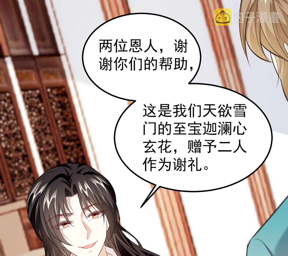 第69话 表白25