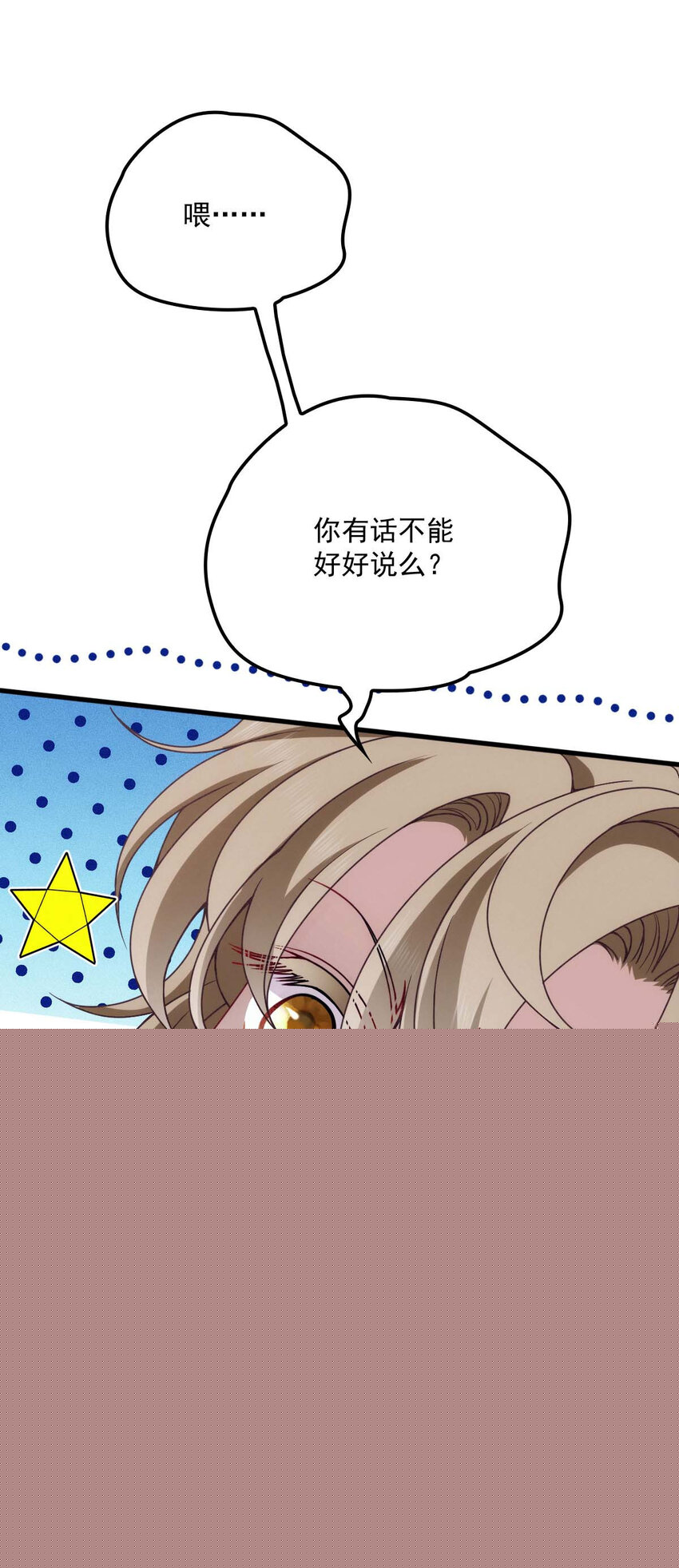 第14话 保证你满意9