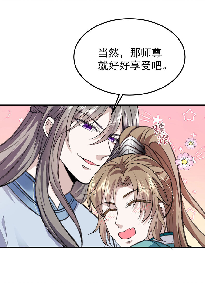 第64话这样就不冷了23