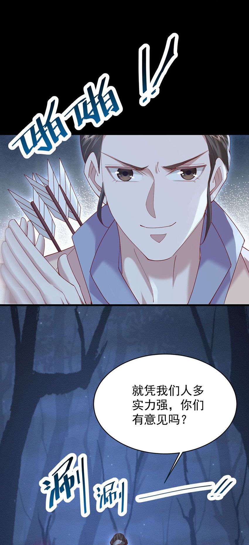 第44话 啊！鬼啊！3
